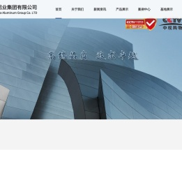 上海方大铝业集团有限公司