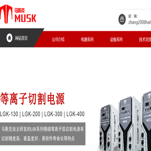 等离子电源,埋弧焊机电源,等离子切割熔炼电源