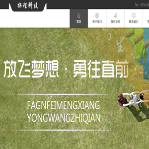 广西拓程科技有限责任公司
