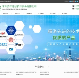 铜铝材连续挤压机