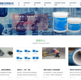 RJ结构粘接胶