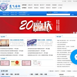 注册美国公司