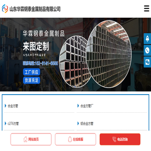 合金方管厂,c276方管,25crmo4方管,进口标准方管