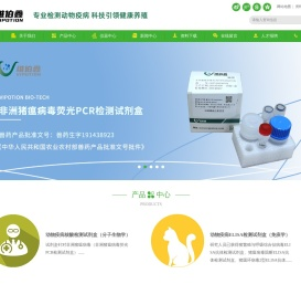 维伯鑫生物