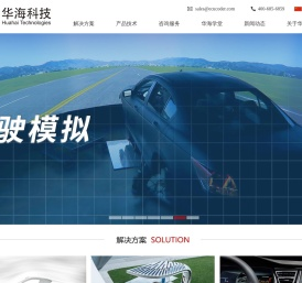 北京九州华海科技有限公司