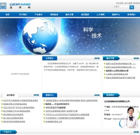 北京蓝海略科技有限责任公司