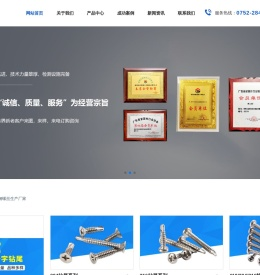 惠州市益欣凯五金制品有限公司