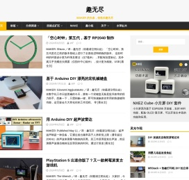 趣无尽