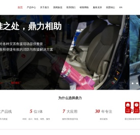 艾迪斯鼎力科技（天津）有限公司
