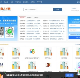 市南人才网