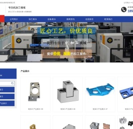 深圳五金加工