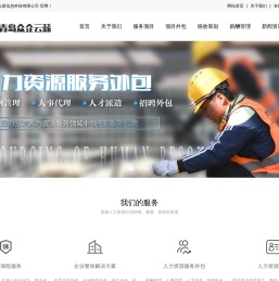 社保代理