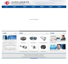 启东海纳工具有限公司专业生产铣刀