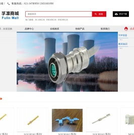 上海孚凛电子有限公司