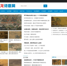 成语接龙,成语大全,文字游戏,字谜,发朋友圈语句