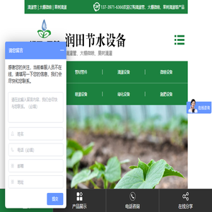 滴灌管