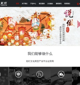 自贡彩灯公司