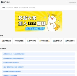 后厂村路灯｜专注于iOS分享各种精品软件