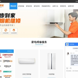 油烟机售后服务电话查询