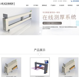 X射线测厚仪价格