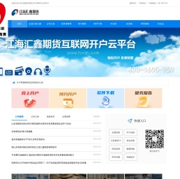 江海汇鑫期货有限公司