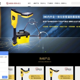 地下管线探测仪