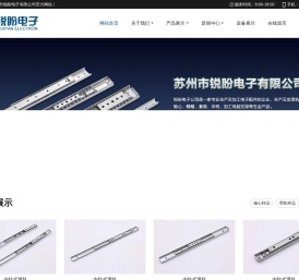 苏州市锐盼电子有限公司