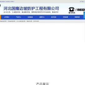 被动边坡柔性防护网,主动环形绞索蜘蛛网,拦石钛克TECCO网