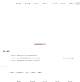 苏州爱普电器有限公司