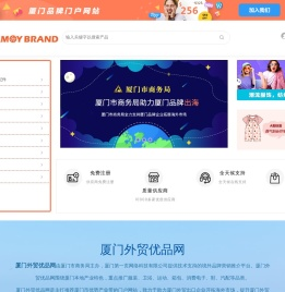 amoybrand.cn：中国工厂