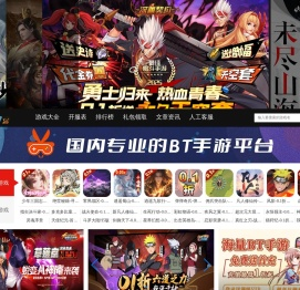 bt手游app平台