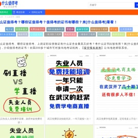 什么值得考