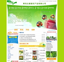 众康源蔬菜配送