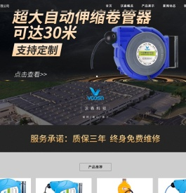 卷管器