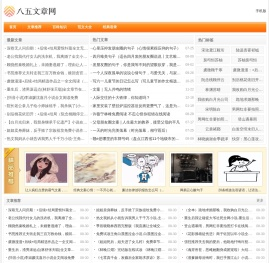 八五文章网