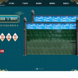 武汉天诚瑞通护栏有限公司