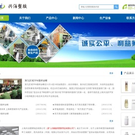 上海兴泊塑胶制品有限公司
