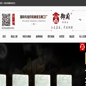 玉