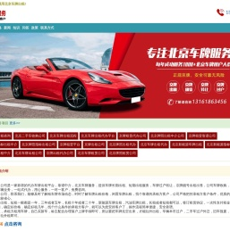 北京车牌出租｜闲置车牌出租代办服务