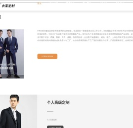 珠海服装定制