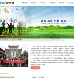 苏州安达信技术工程有限公司