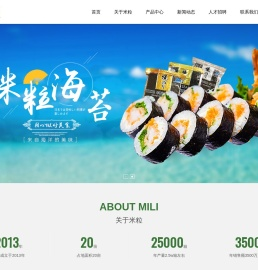 南通米粒海苔食品有限公司