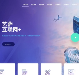 艺萨科技（辽宁）有限公司
