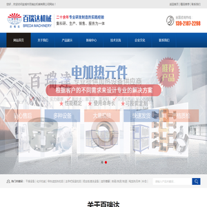 盐城市百瑞达机械有限公司