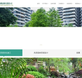 广东绿洲园林有限公司