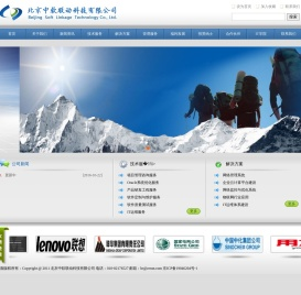 北京中软联动科技有限公司