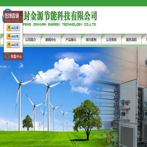开封金源节能科技有限公司