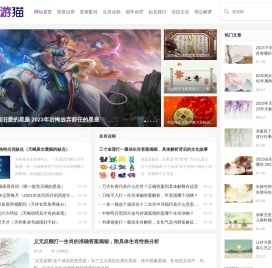 星游猫