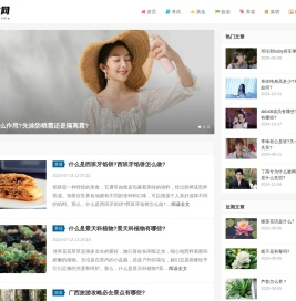 打造女性高品质生活指南