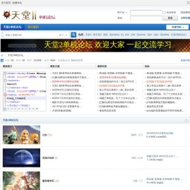 天堂2单机论坛
